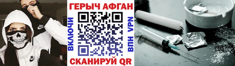 ГЕРОИН хмурый  blacksprut рабочий сайт  маркетплейс формула  магазин продажи   Слободской 