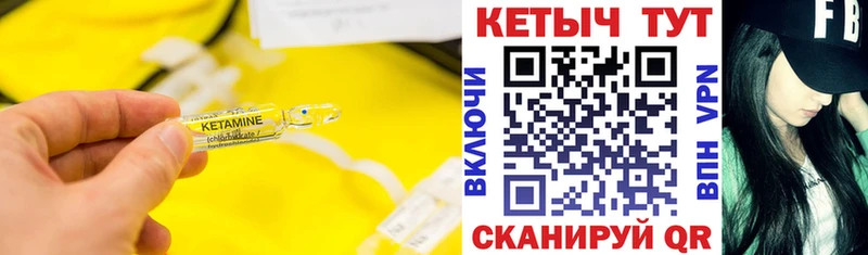 Кетамин ketamine  Слободской 