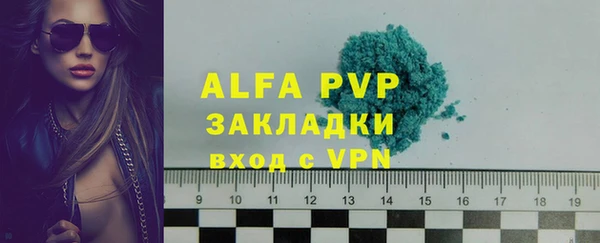 стафф Армянск