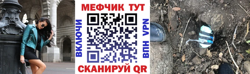 Мефедрон кристаллы  Слободской 
