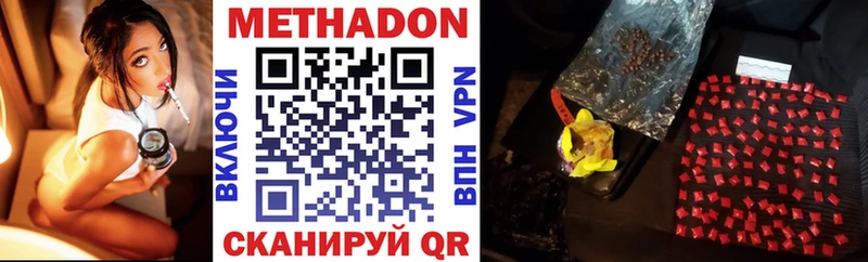 Метадон methadone Слободской