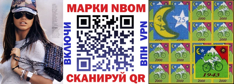 Марки NBOMe 1500мкг  Слободской 
